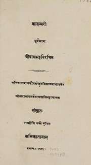 Cover of Kādambarī by Bāṇa