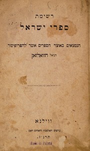 Front cover of Catalog der hebräischen Bücher in der Bibliothek des professors D. Chwolson by Daniīl Avraamovich Khvol'son