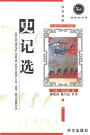 Front cover of Selections from Records of the historian by Sima Qian
