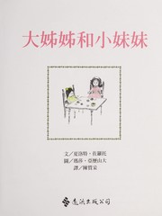 Front cover of Big sister and little sister by Charlotte Zolotow