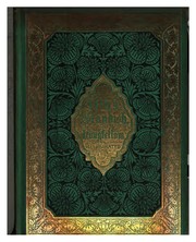 Front cover of The Courtship of Miles Standish by Henry Wadsworth Longfellow