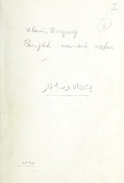 Front cover of Panjāh va sih nafar by Buzurg ʻAlavī