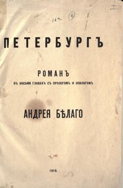 Cover of Peterburg by Andrey Bely