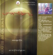Front cover of Zuṅs khrag gi drod rlabs by Blo-bzaṅ-chos-ʾphel Nag-bzaʾ