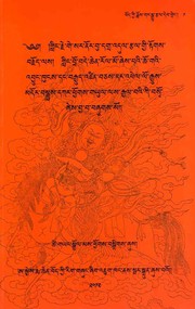 Cover of gling rje ge sar nor bu dgra 'dul rtsal gyi rtogs brjod las/ gling bro bde chen rol mo zhes pa'i cho ga'i 'byung khungs dang brgyud 'dzin bcas dar 'phel lo rgyus mdor bsdus dkar phyogs g.yul las rgyal ba'i ki bswo by 19uu tshe g.yang sgrol ma/