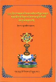 Front cover of Phyi dar bstan paʼi gnas mchog Mdo-smad A-chuṅ-gnam-rdzoṅ gi lo rgyus bden gtam lha yi rol mo źes bya ba bźugs so by Śes-rab-rgya-mtsho Rje.