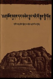 Front cover of chos lugs dar 'phel byung ba'i lo rgyus spyi don by 1964 tshe ring rdo rje/  'brong bu tshe ring rdo rje