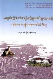 Cover of Gaṅs can yul gyi sa la spyod paʼi mtho ris kyi rgyal blon gtso bor brjod paʼi deb ther rdzogs ldan gźon nuʼi dgaʼ ston dpyid kyi rgyal moʼi glu dbyaṅs kyi ʼgrel ba raṅ sbyoṅ gsal baʼi me loṅ źes bya ba bźugs so by Zhouta