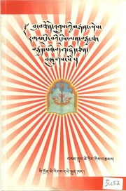 Front cover of Bu Brtson-ʼgrus kyis rgan Śes-rab la dri ba dris lan brgya rtsa brgyad paʼi bdag ñid can bźugs so by Bsam-grub-tshe-riṅ.