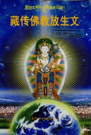 Front cover of Tshe thar srog bluʼi phan yon srog chags dgaʼ baʼi tshal by Bstan-ʼdzin-rgya-mtsho Rme-sprul
