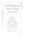 Front cover of Mdo-smad bstan paʼi gnas gźi Roṅ-bo-dpal-gyi-dgon-chen phyogs thams cad las rnam par rgyal ba Bde-chen-chos-ʼkhor-gliṅ gtso byas paʼi gser ljoṅs rig pa ʼbyuṅ baʼi groṅ khyer du dam paʼi chos dar tshul che loṅ tsam brjod pa rdzogs ldan gtam gyi raṅ sgra by ʼJigs-med-theg-mchog.