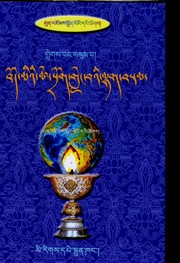 Front cover of Bod miʼi tshe srog gleṅ baʼi lhag bsam by Mun-ʼjoms-sgron-me Dhīḥ-tsha