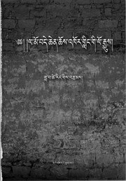 Cover of la mo bde chen chos 'khor gling gi lo rgyus by Zla-ba-tshe-riṅ