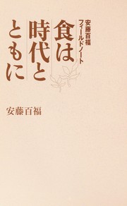 Front cover of Shoku wa jidai to tomo ni by Momofuku Andō
