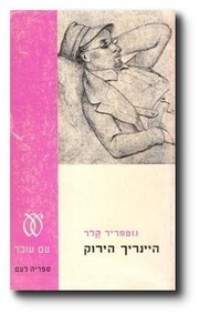 Cover of The German heritage by Reginald H. Phelps