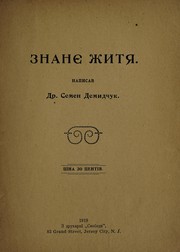 Cover of Znani͡e z͡hyti͡a by Semen Demydchuk