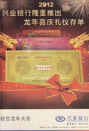 Front cover of Dunhuang by Dunhuang yan jiu yuan (China)