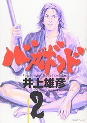 Cover of バガボンド(1) by 井上雄彦 (Takehiko Inoue)