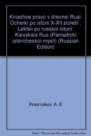 Front cover of Kni͡azhoe pravo v drevneĭ Rusi by A. E. Presni͡akov