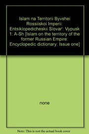 Front cover of Islam na Territorii Byvshei Rossiiskoi Imperii: Entsiklopedicheskii Slovar': Vypusk 1: A-Sh [Islam on the territory of the former Russian Empire: Encyclopedic dictionary: Issue one] by none