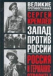 Front cover of Rossii͡a︡ i Germanii͡a︡ by S. T. Brezkun