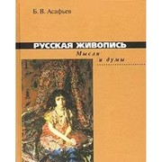 Front cover of Vselenskie sobory by A. V. Kartashev