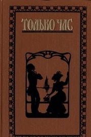 Front cover of Poluderzhavnyĭ vlastelin by Pavlenko, N. I.