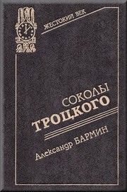 Cover of One who survived by Alexandre Barmine