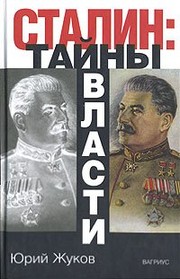 Cover of Stalin by I︠U︡. N. Zhukov