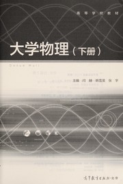 Front cover of Da xue wu li by Gengxin Song