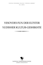 Front cover of Yesoydes̀ fun der elṭsṭer Yudisher ḳulṭur-geshikhṭe by Menaḥem Solieli