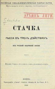Front cover of Stachka by Soi͡uz russkikh sot͡sial-demokratov