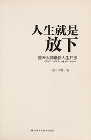 Front cover of Ren sheng jiu shi fang xia by Xingyun