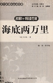 Front cover of Hai di liang wan li by Jules Verne