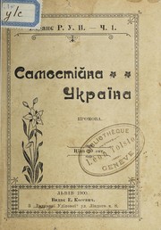 Cover of Самостійна Україна by Mykola Mikhnovs'kyǐ