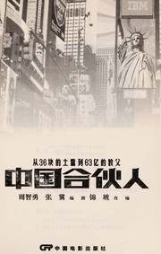 Front cover of Zhongguo he huo ren by Zhiyong Zhou