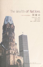 Front cover of Guo fu lun by Adam Smith