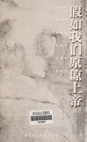 Front cover of Jia ru wo men yuan liang shang di by Barbara Linda