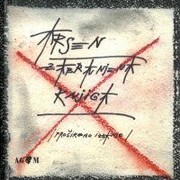Front cover of Zabranjena knjiga by Arsen Dedić