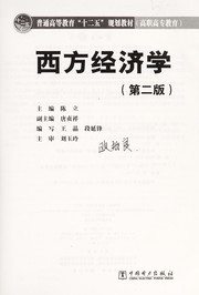 Front cover of Xi fang jing ji xue by Li Chen