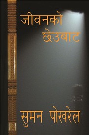Cover of Jeevanko Chheubaata by Suman Pokhrel