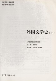 Cover of Wai guo wen xue shi . by Zhenzhao Nie