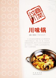 Front cover of Guo yin Chuan cai by Shuyu Zhang