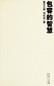 Front cover of Bao rong de zhi hui by Xingyun
