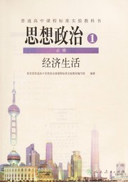 Front cover of Si xiang zheng zhi by Yu jing