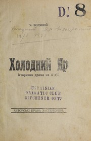Front cover of Kholodnyǐ i͡ar by I͡A Vodi͡anyĭ