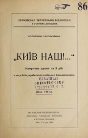 Front cover of Kyïv nash!... by Volodymyr Radovychenko