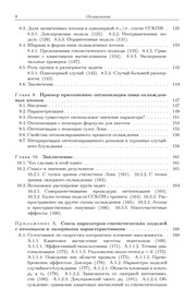 Front cover of Lévy statistics and laser cooling by François Bardou