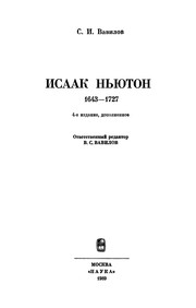 Cover of Isaak Nʹi͡u︡ton, 1643-1727 by Sergeĭ Ivanovich Vavilov