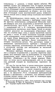 Front cover of Ėĭnshteĭn by Viktor I͡Akovlevich Frenkelʹ